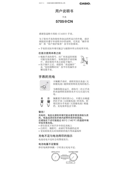 casio 卡西欧 SHS-4527CGL